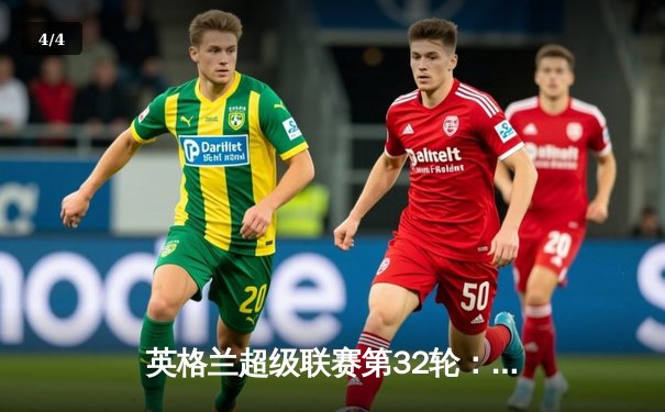 英格兰超级联赛第32轮：曼城3-1逆转阿森纳，哈兰德梅开二度 - 4