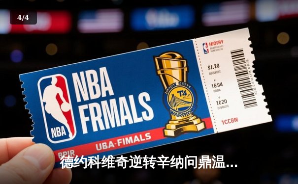 德约科维奇逆转辛纳问鼎温网 大满贯冠军数追平费德勒纪录 - 4