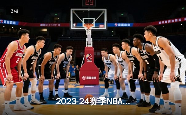 2023-24赛季NBA总决赛G7：雷霆队逆转夺冠的奇迹之夜 - 2